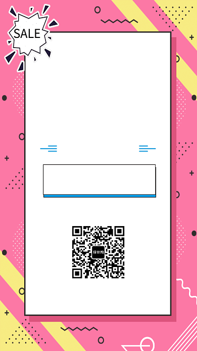 扁平会员日手机海报背景