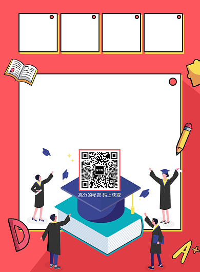 红色卡通插画高考喜报印刷海报背景
