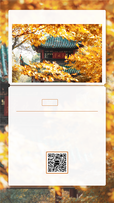 二月日签月签清新手机海报背景