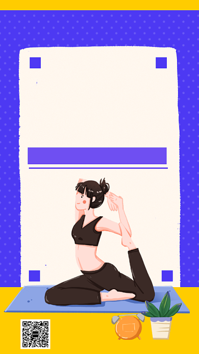 瑜伽健康生活手机海报背景
