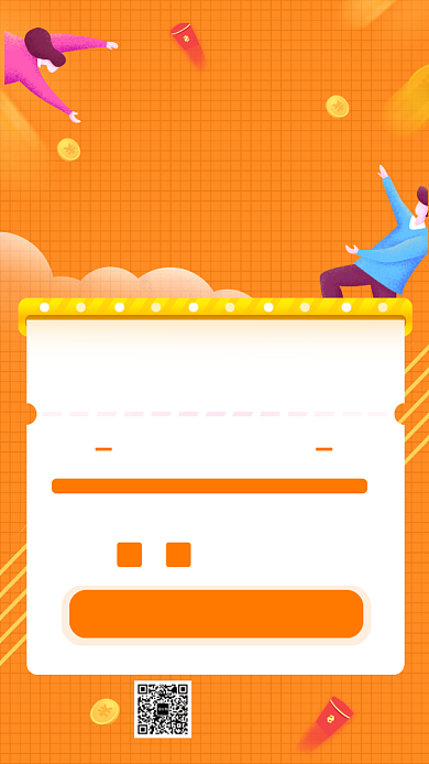 全民免单手机海报背景