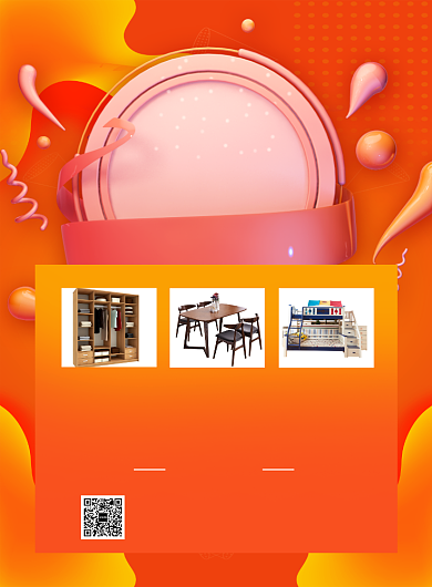 橙色大气鼠年年货节促销海报背景