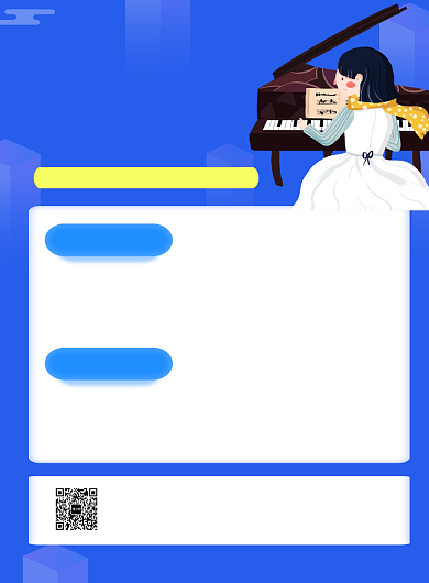 蓝色卡通高薪诚聘钢琴老师海报背景