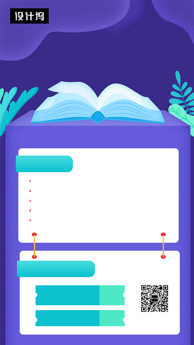 紫色简约寒假培训班招生手机海报模板背景