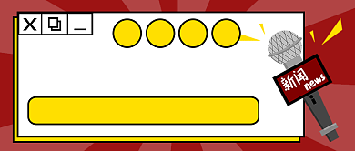 李心草最后3小时公众号首图背景