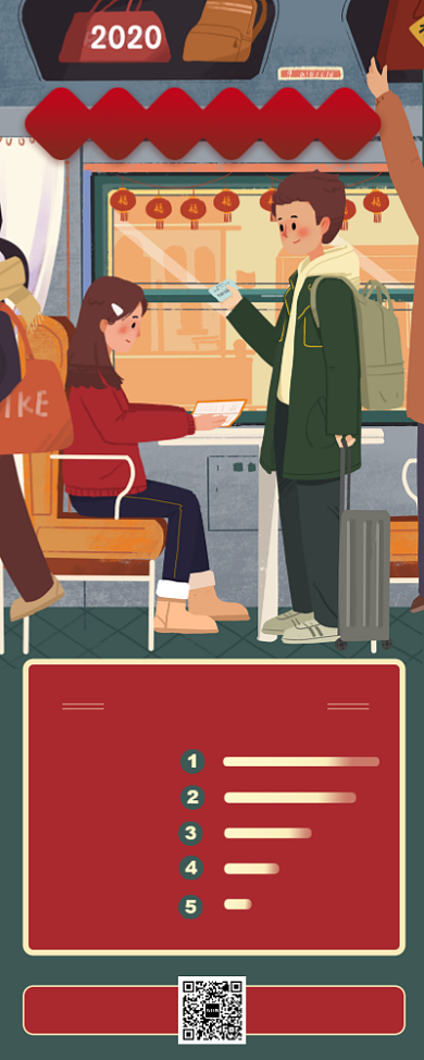 卡通插画春运旅行手机海报背景