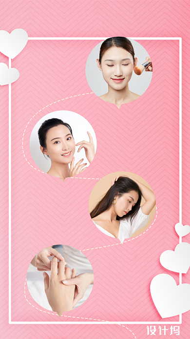 粉色小清新美容美发培训课程海报背景