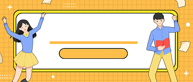 国际大学生日公众号首图背景