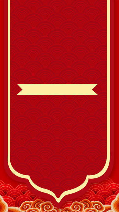 红色喜庆企业年终销售成绩喜报手机海报背景