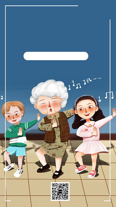 关爱老人宣传海报背景