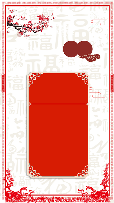 简约创意放假通知手机海报背景