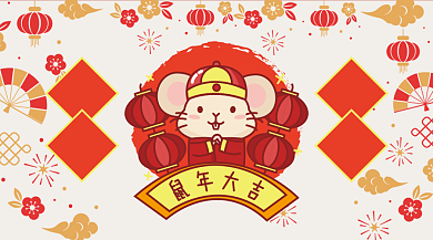 手绘卡通新年喜庆庆祝鼠年卡通形象手机海报背景