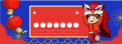 元宵节banner大促背景