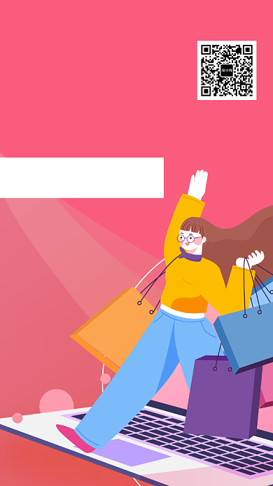 购物折扣UI风格手机海报背景