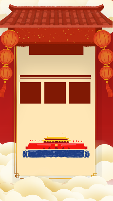 国庆节放假通知卡通古风屋檐手机海报背景