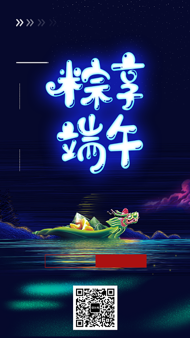 端午节粽子电商活动促销海报背景