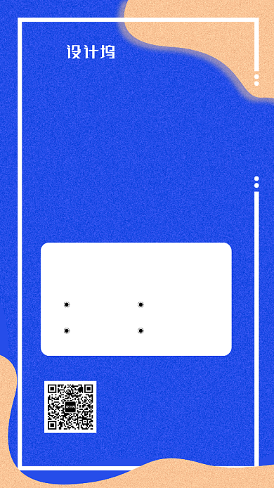 个人理财宣传海报背景