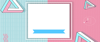 扁平化波普学霸辅导班教育培训首图背景