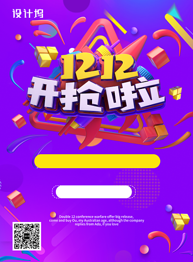 蓝色渐变创意几何双十二精品促销印刷海报背景