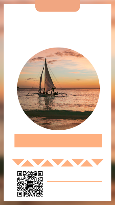 十一海岛旅游手机海报背景