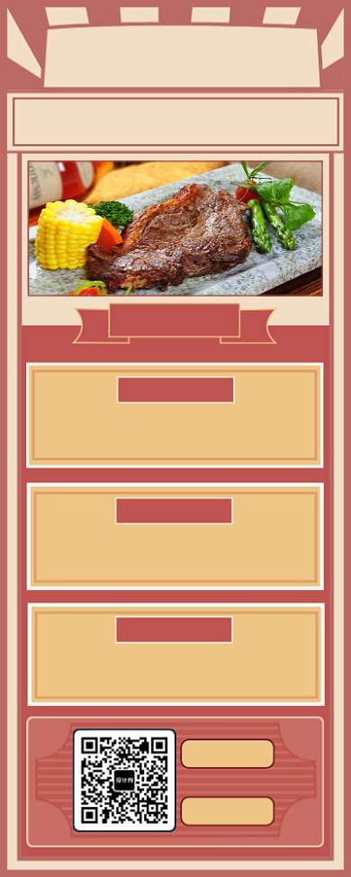 吃货狂欢节长图海报背景