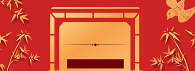 年货大促海报banner背景