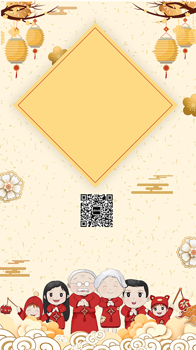 2020鼠年除夕年夜饭预定海报背景