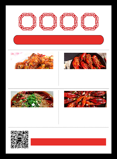 黑色简约饭店特色菜品菜单海报背景