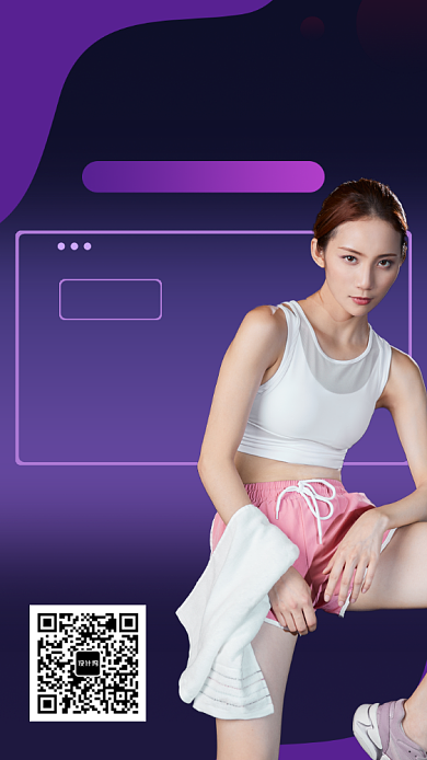 紫色健身塑性宣传手机海报背景