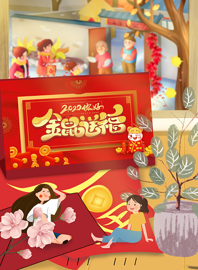 过新年海报背景