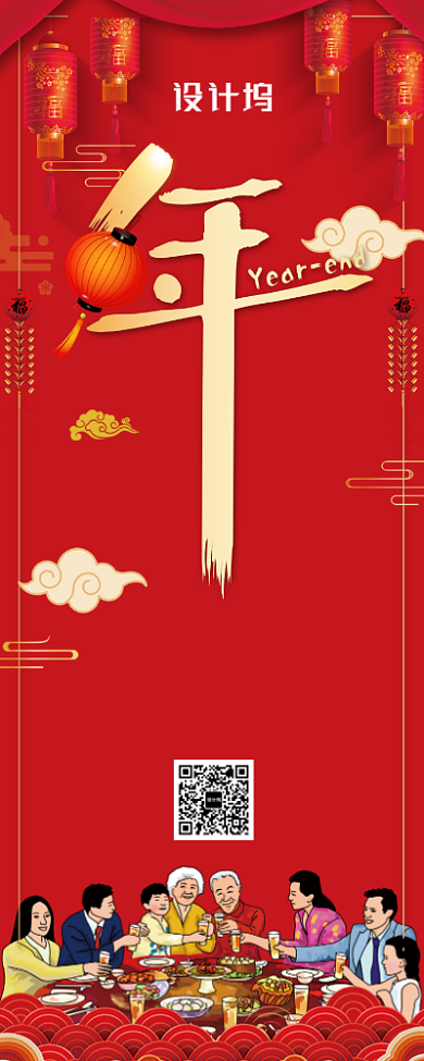 红色创意年夜饭预订展架背景