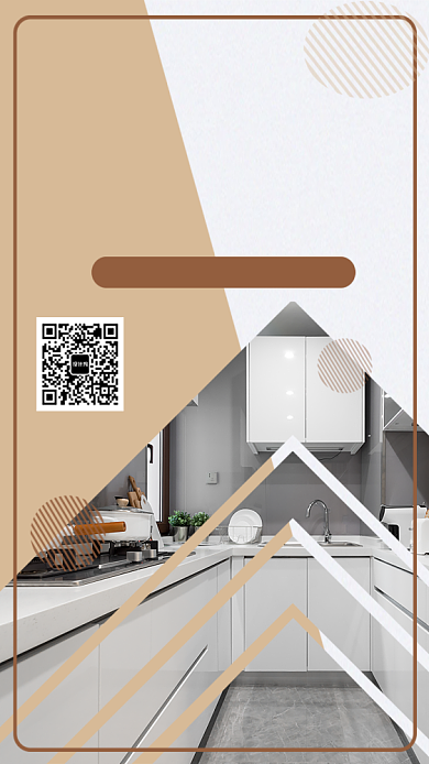 2019家具促销手机宣传海报背景