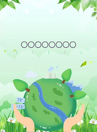 绿色保护地球环保宣传广告印刷海报背景