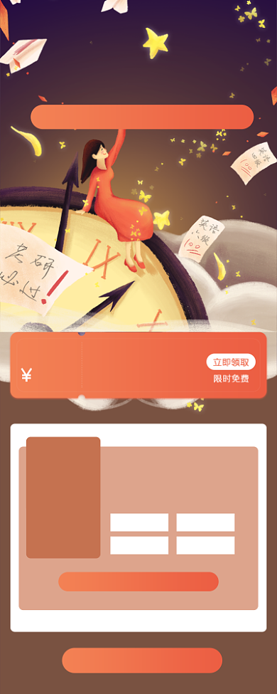 三天训练营海报背景