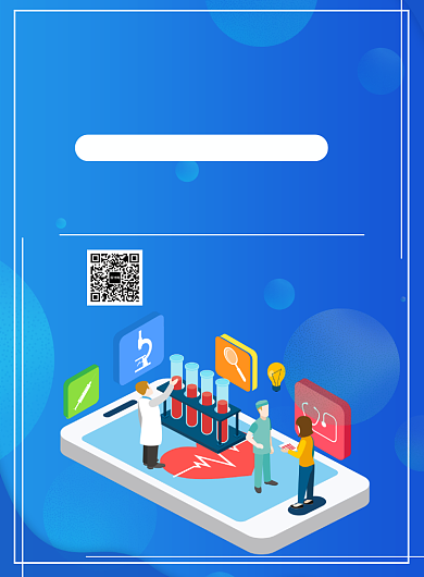 定期体检海报背景