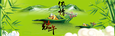 绿色端午节促销活动宣传海报背景