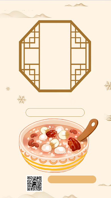腊八节腊八粥八宝粥美食养生手机海报背景