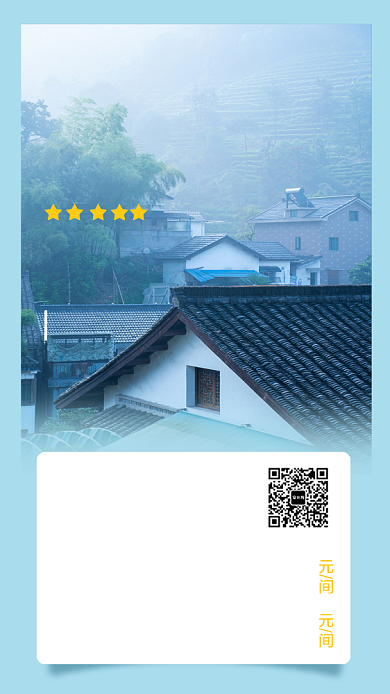 杭州西湖旅行民宿手机海报背景