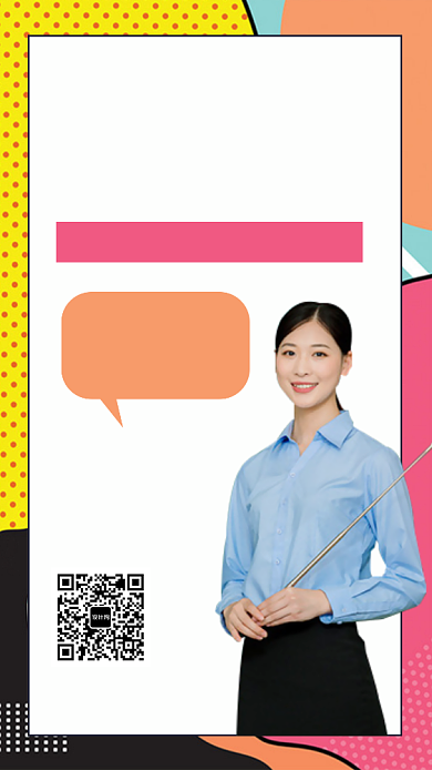 寒假补习班教育手机海报背景