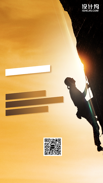 心怀理想更进一步公司企业文化手机海报背景