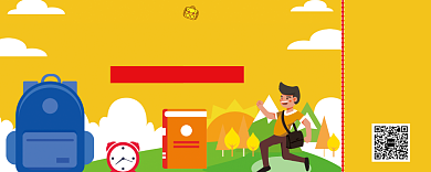 开学大优惠90优惠券背景