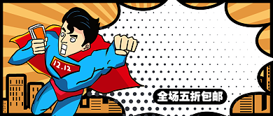 黄色快乐热点双十二折扣公众号首图背景