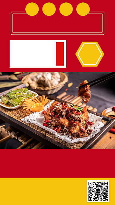 简洁餐厅促销手机海报模板背景