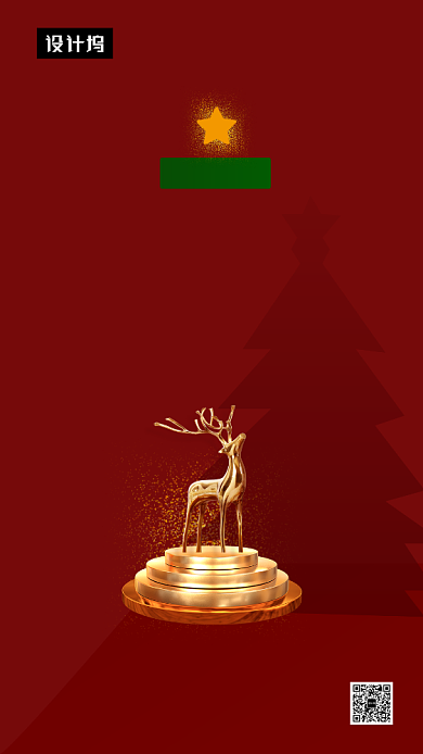 深红色大气简约圣诞节手机海报模板背景