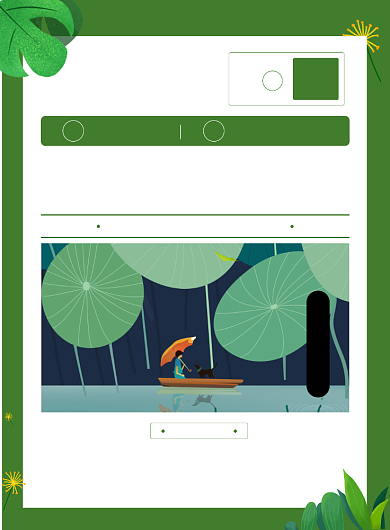 创意大暑印刷海报背景