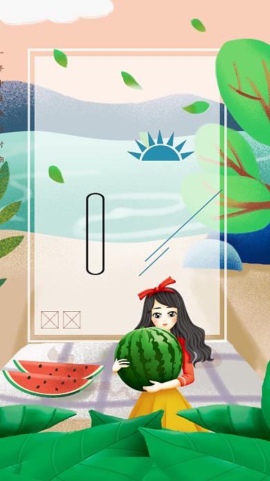 卡通夏日处暑海报背景