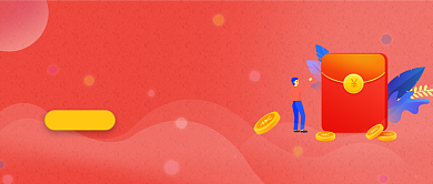 创意新人福利红包微信公众号素材图片背景