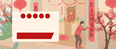 粉色灯笼瓜糖祭灶过小年公众号首图背景