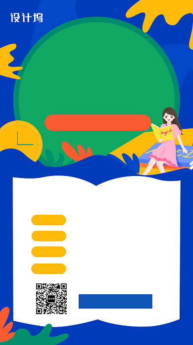 蓝色插画风英语口语课程手机海报背景