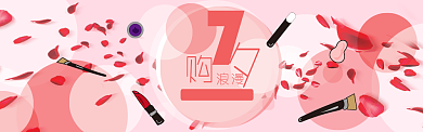 七夕粉红浪漫淘宝banner背景